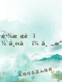 鬼探者：師叔，上